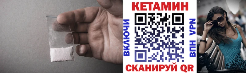 что такое наркотик Гусев Кетамин VHQ