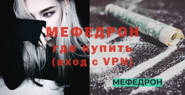 мяу мяу кристалл Вязники