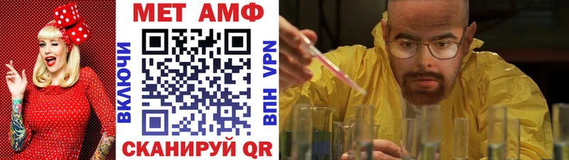 Первитин Methamphetamine  купить  сайты  Гусев 