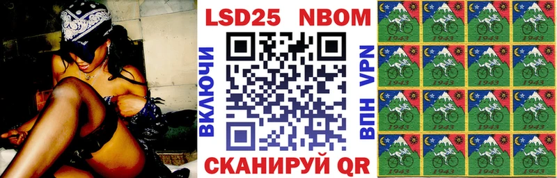 Марки N-bome 1500мкг  Гусев 